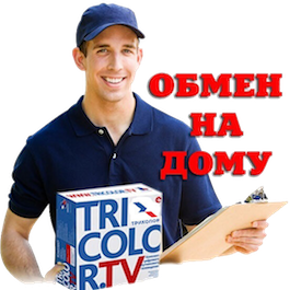 Обмен Триколор Павловск
